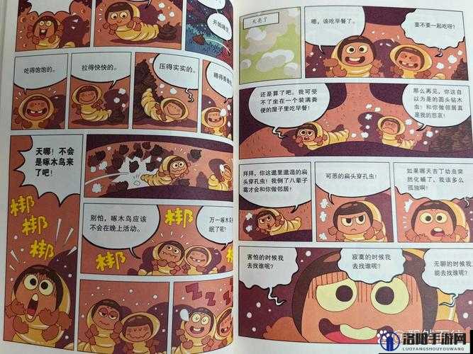 虫虫漫画免费漫画页面在线看漫画：超多精彩漫画等你来欣赏