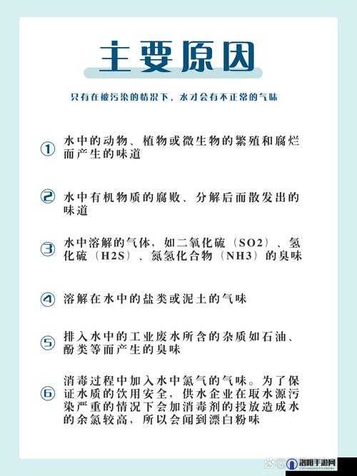 小扫货水喷的臭味很大：异味扰民，如何解决？