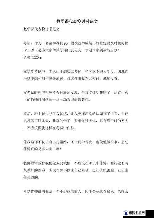 数学课代表强调：不能再这样随意扣分啦