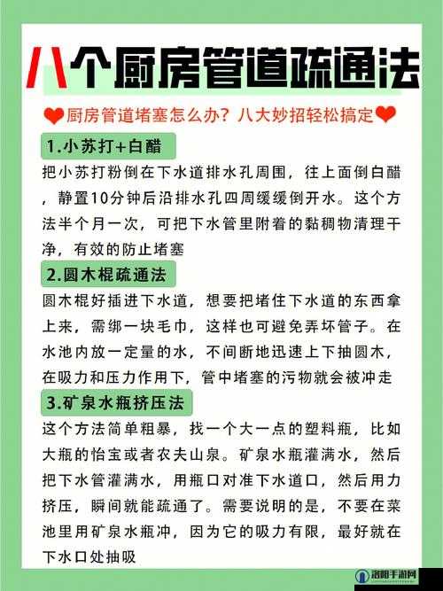 我的下水道堵了需要通一通：快来帮我解决这个难题