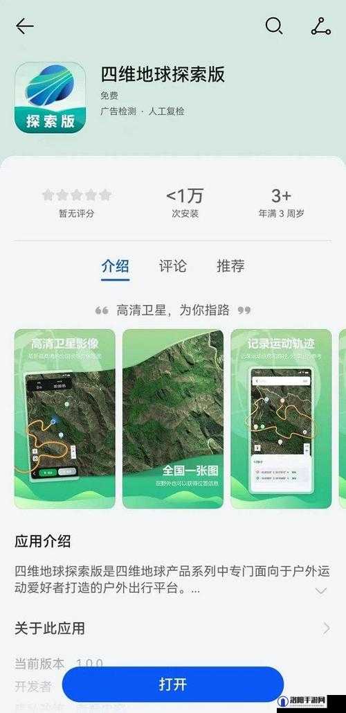 户外大秀 app 哪个用户最多？你想知道答案吗？