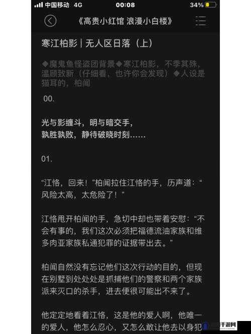 无人区 2 与 1 有区别吗已停播：探究其背后的缘由