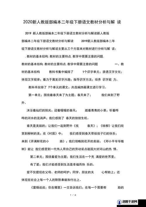 poein1817：关于它的深入解读与详细分析