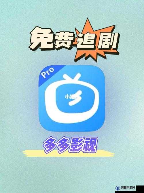 成品影视 APP 开发公司：致力于打造优质影视应用体验