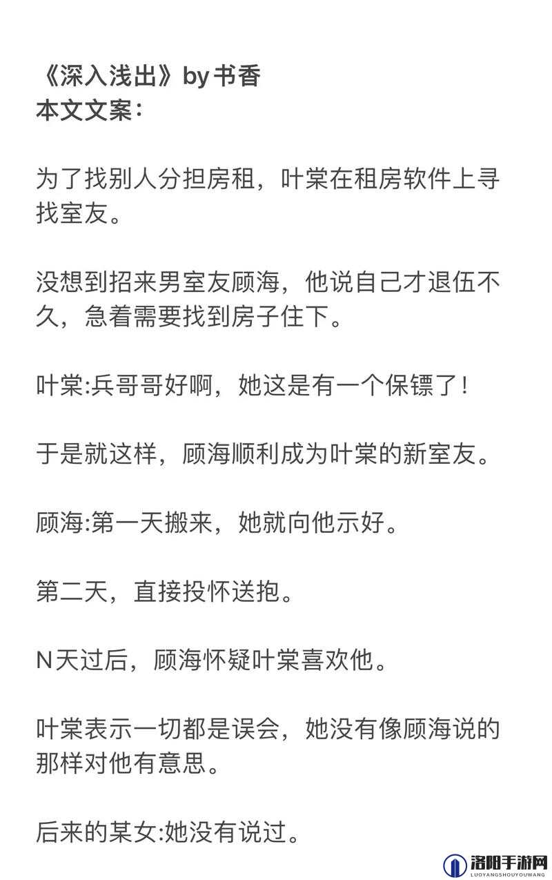 三个糙汉与一个软妹组具体所指及相关故事