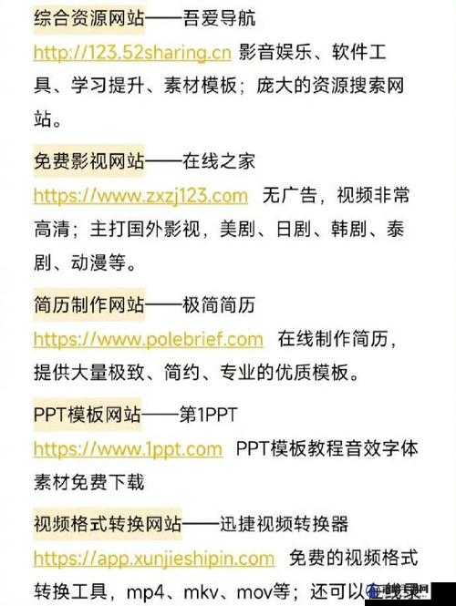 免费观看行情软件网站大全下载：优质资源一站式汇总