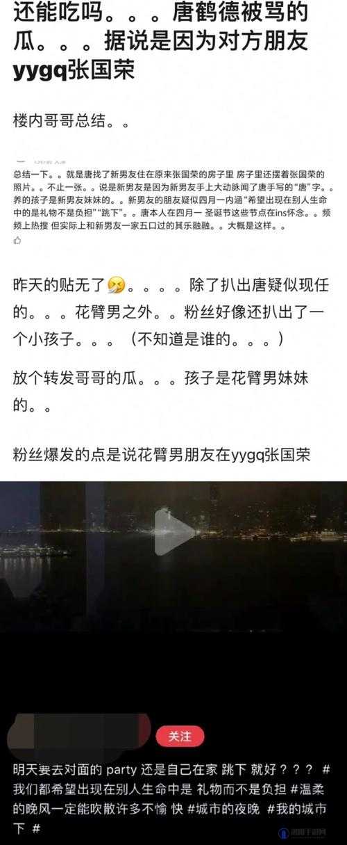 唐先生 02 年舞蹈系女孩什么瓜：背后故事引发众人好奇与热议