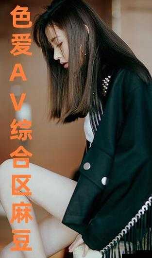 最新中文麻豆 HDXXXmovies 精彩影片：尽在这里