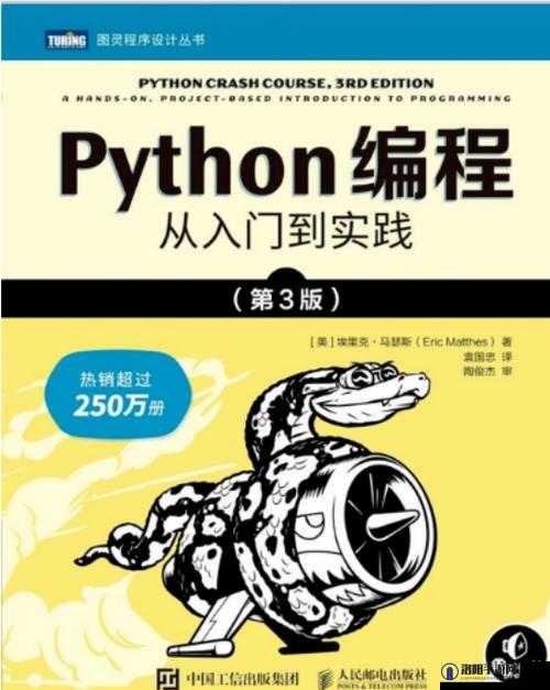 免费 PYTHON 在线观看：开启编程学习之门