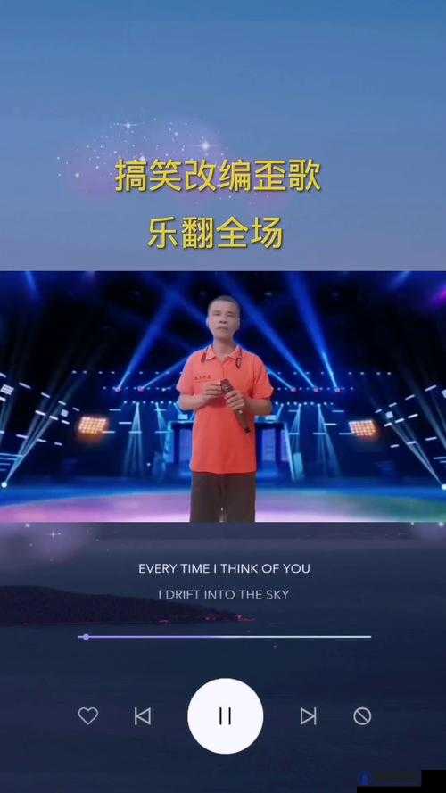 大叔你好坏大叔摇起来那动感十足的歌曲