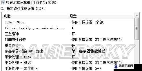 NBA2K15视频设置全面优化指南，专为解决卡顿问题玩家打造的实用教程