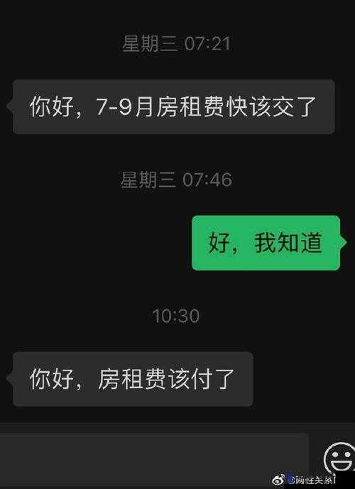 房东先生已第 5 次付房租啦