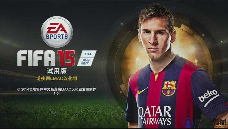 FIFA15正版深度试玩体验分享，游戏品质卓越，强烈推荐入手正版