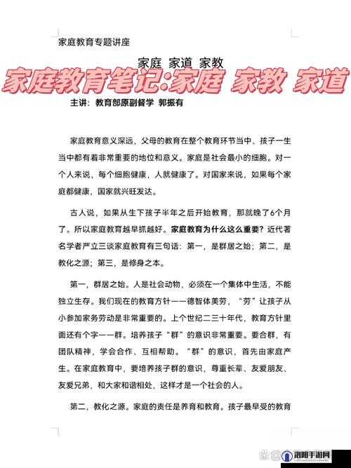 亲子伦理对中国传统价值观及社会发展的深远影响探讨