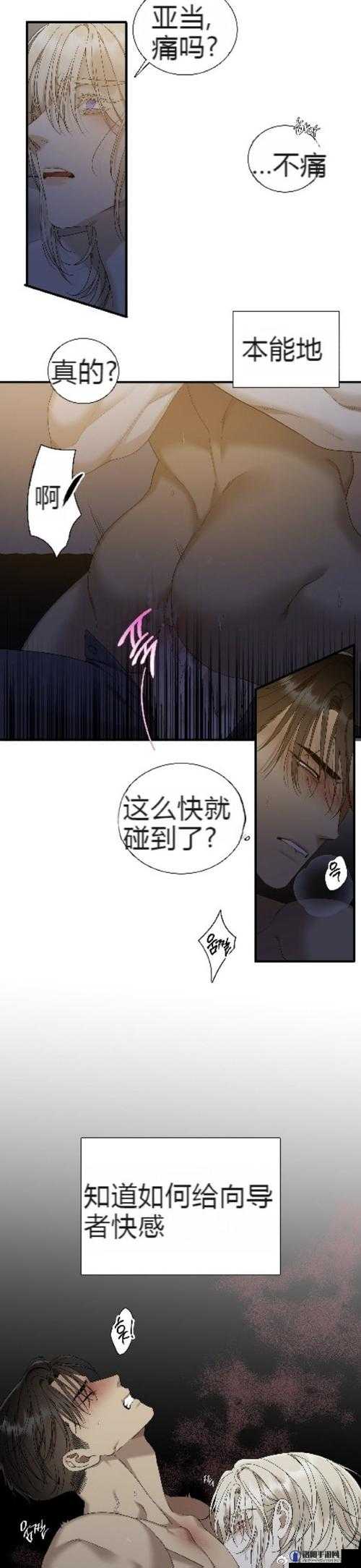 歪歪漫画免费看漫画：超多精彩漫画资源等你来发现