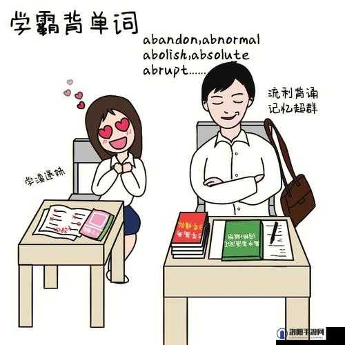 坐在学霸的棍子上背单词的动漫：一场独特的学习之旅