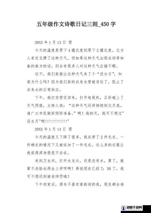 小诗的jianying日记：记录生活点滴与内心感悟的篇章