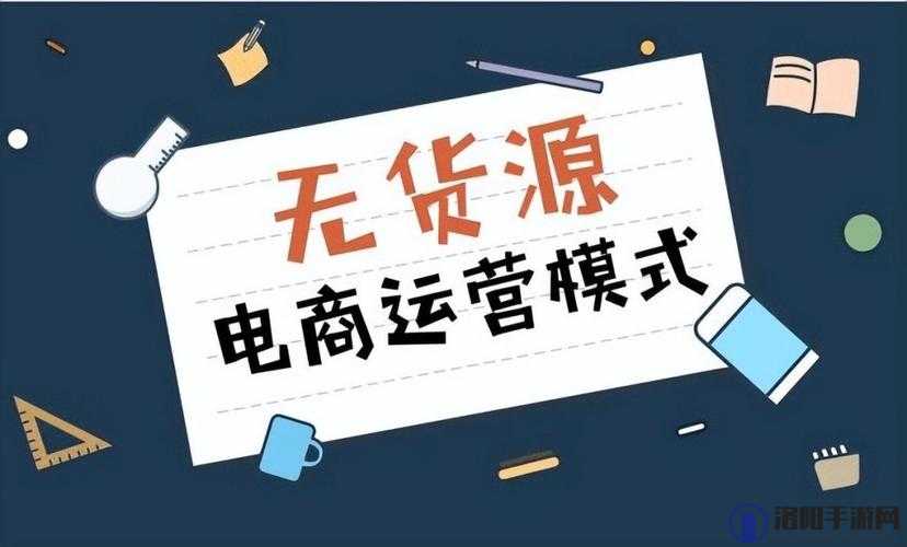 成品网站货源入口- 一手优质货源，助力电商创业