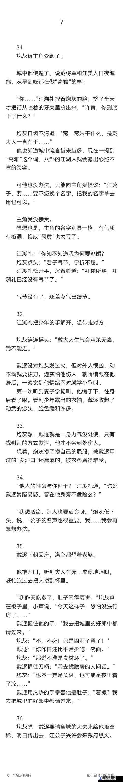 美貌炮灰被主角团爆炒了：一段令人意想不到的剧情发展