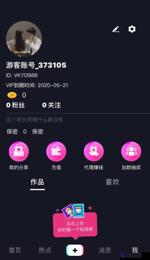 豆奶视频 app ios：一款提供丰富视频资源的优质应用