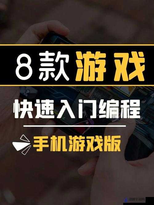 游戏开发者必备，掌握右键小技巧，解锁并拓展游戏世界的无限创意与可能