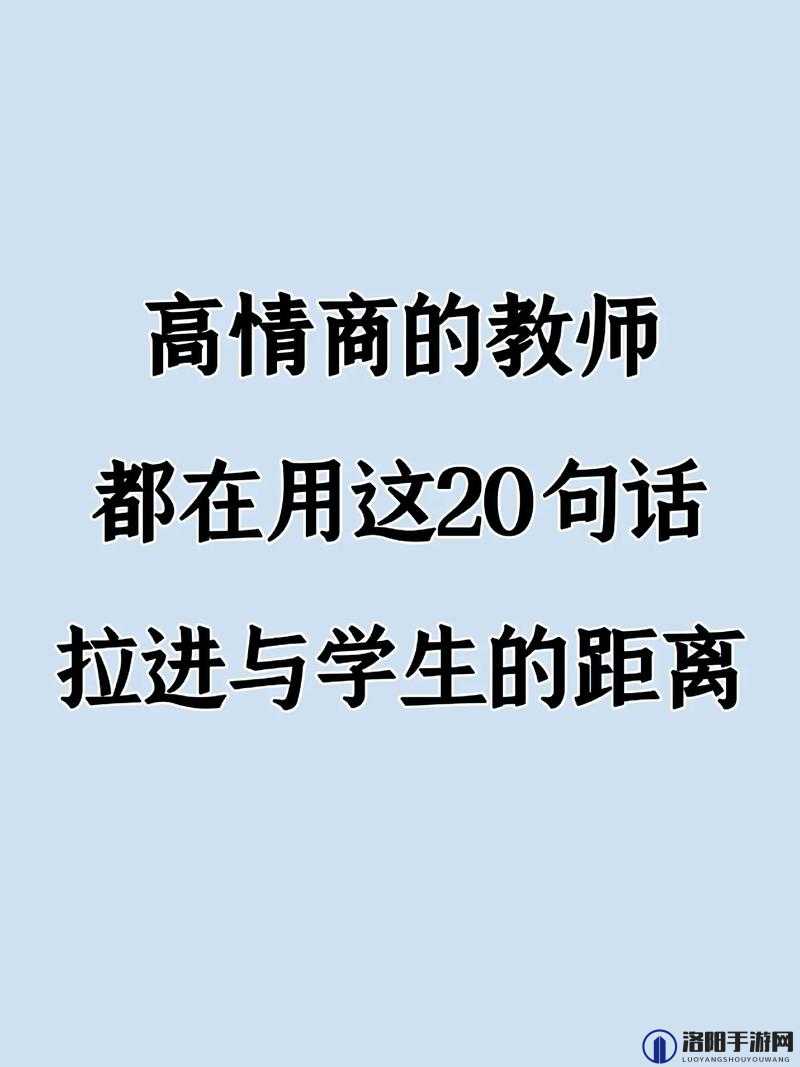 老师插的爽爆了蘑菇视频：探索师生关系与教育意义