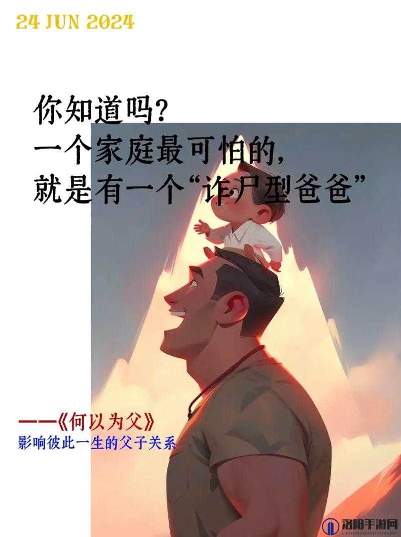 老少配与孩子之间特殊关系引发的探讨