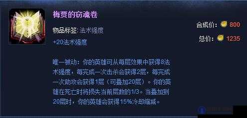 LOL杀人书与杀人剑，深入揭秘两大传奇装备的独特魅力与极限挑战