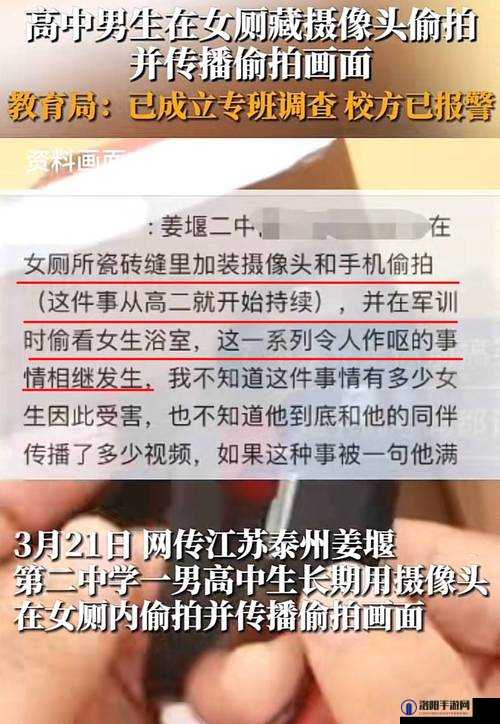 色尼玛亚洲厕所偷拍：隐私被侵犯的恐怖真相