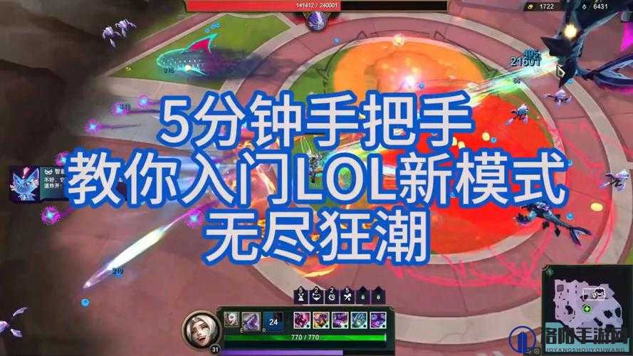 LOL新手全面进阶教程，掌握关键技巧，玩转英雄联盟游戏攻略