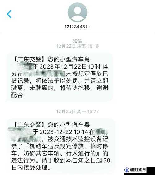 警示，使用破解版软件属违法行为，职业自行车队经理2014激活应走正规渠道避免严重后果