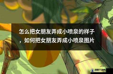 如何将把自己变成喷泉夹枕头完美兼容安卓系统及相关探索