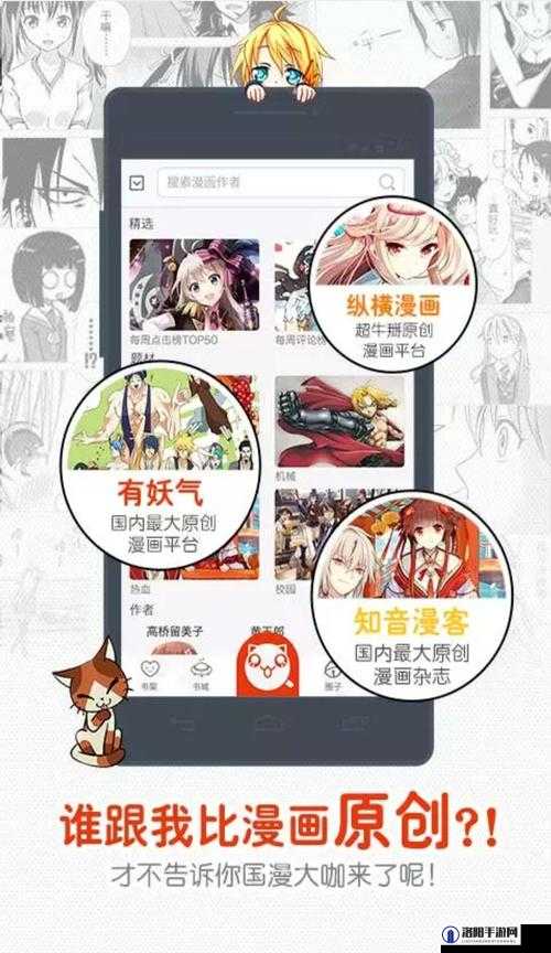 歪歪漫画网官网在线观看：畅享精彩漫画世界的绝佳平台