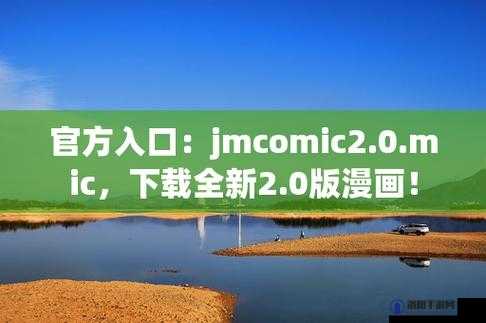 JM18CMICIOS 禁慢天：探寻其独特魅力与内涵