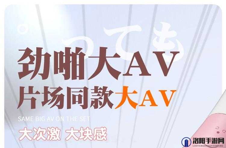 清风阁国产 av 经典之作备受关注