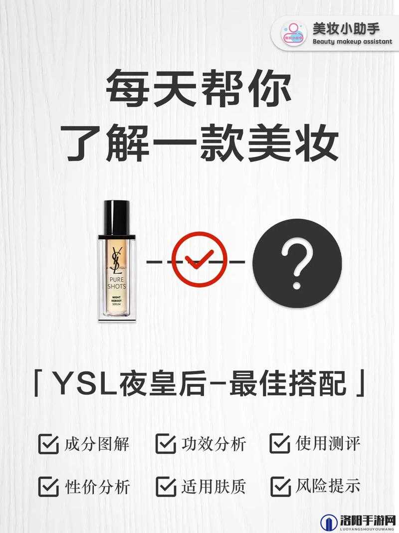 千人千色 YSL：尽显独特魅力与个性色彩的美妆传奇