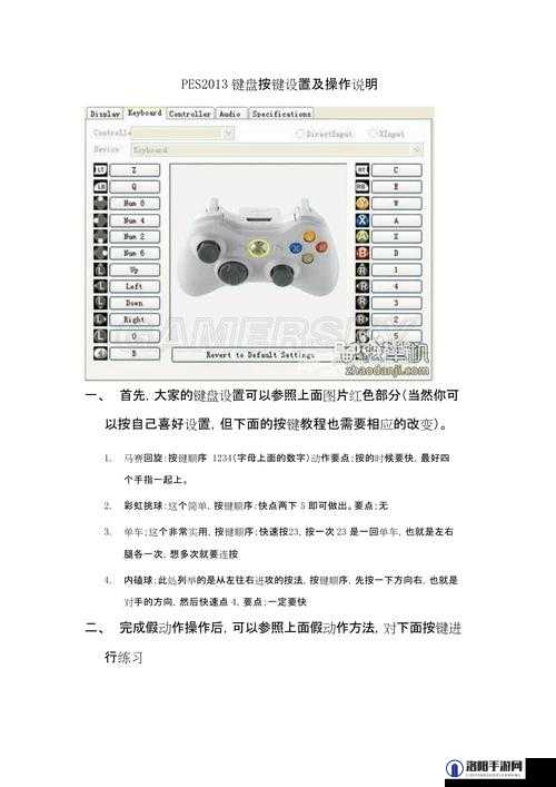 沙因设备详细按键操作说明，全面掌握功能使用与操作流程