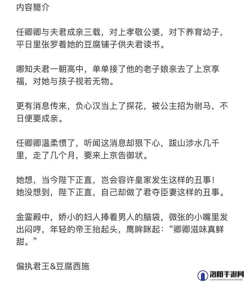 夺卿产ru易昭：一段引人深思的故事