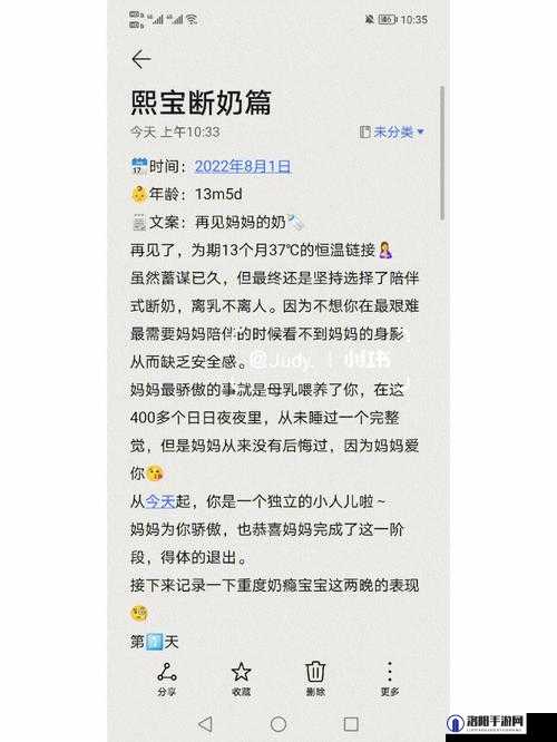 奶瘾-骨科徐行婴 一段不为人知的禁忌情感之旅