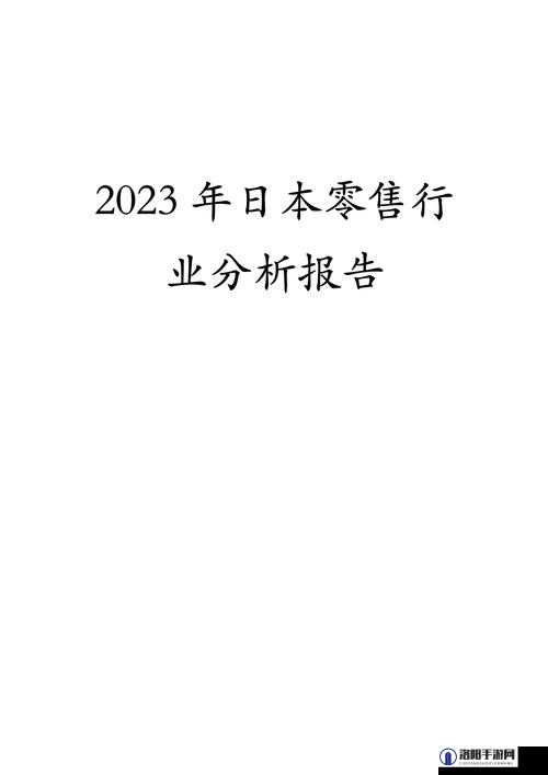 成熟交 BGMBGMBGM 日本相关内容探讨及分析