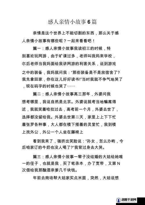 披风少年与老妈：温馨亲情的感人故事