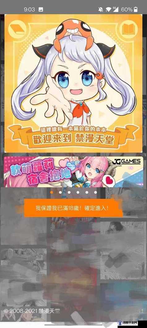 jm 漫画网页版入门：详细解读与使用指南