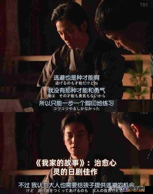 需要妈妈播种日剧：一场别样的情感故事