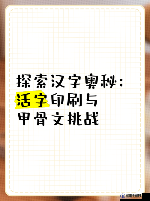 需要一半留下一半打一字——探索汉字奇妙奥秘