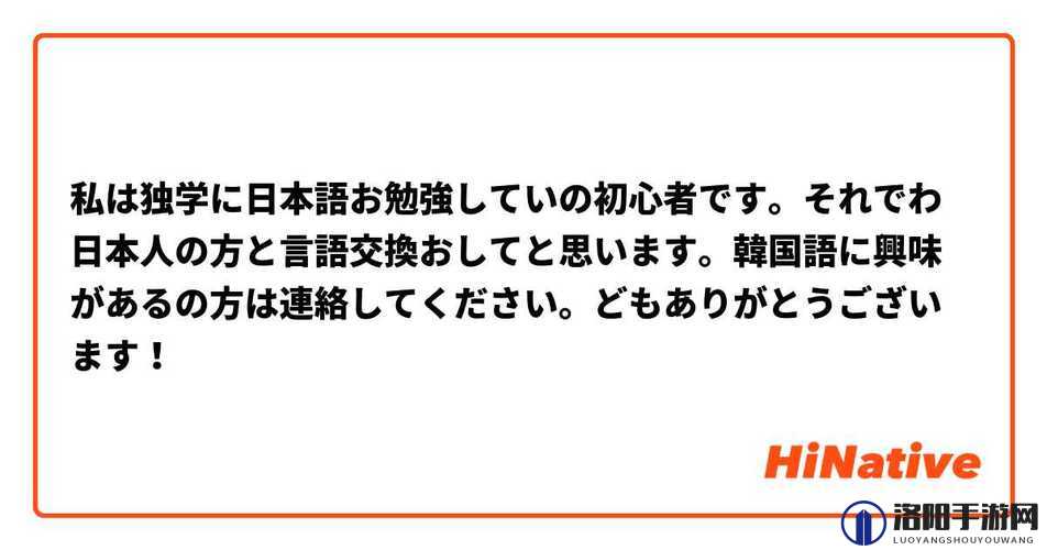 日本語で話してみたいの歌詞そして私の思い