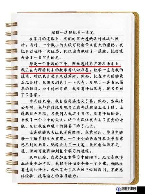 做错一道题往里面插一支笔：这样的惩罚方式是否合理呢