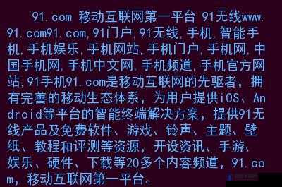 91caob.xyz：这是一个具有特殊意义的网址