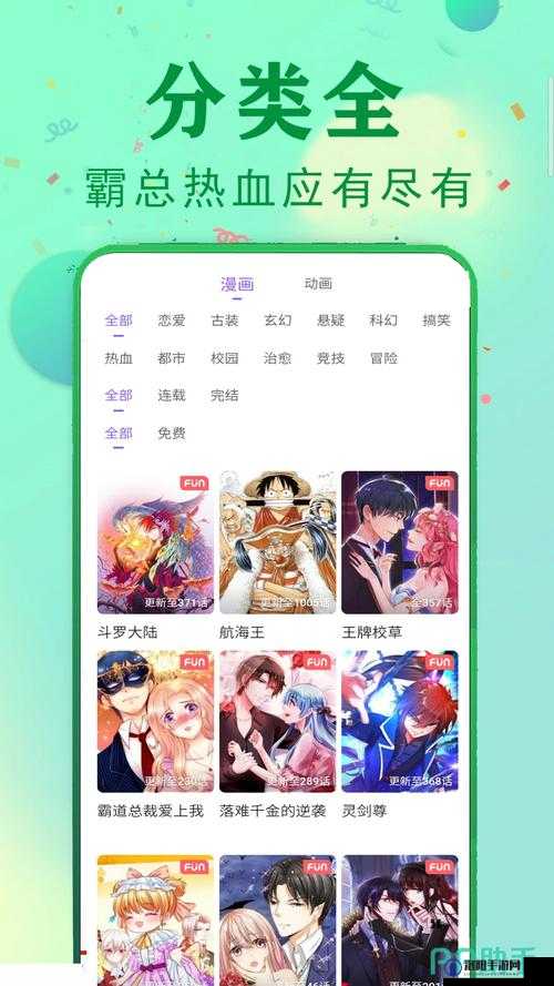 十大禁用 APP 漫画免费内容：精彩绝伦的猎奇之旅