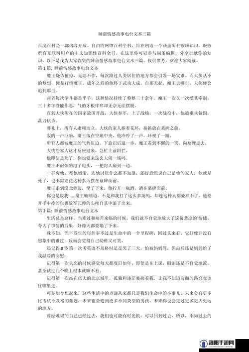 娇小老少配之别样情感故事震撼来袭