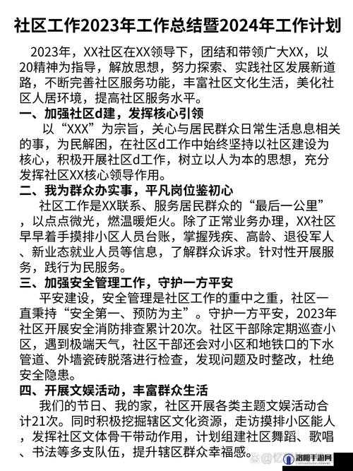 曹留社区 2024 年新址规划最新消息：关乎未来发展的重要信息